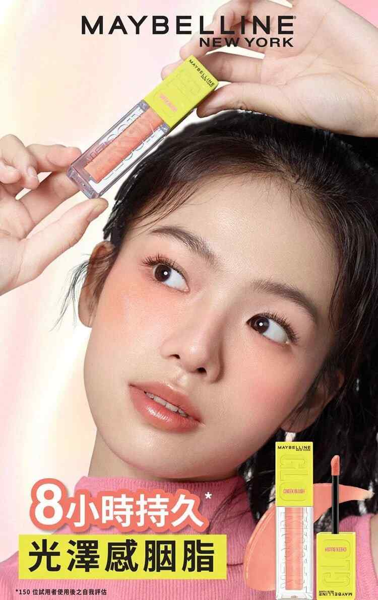 Maybelline Glokisser Cheek Blush (BUY 1 GET 1 FREE)