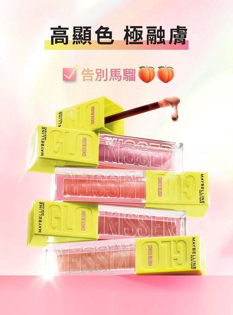 Maybelline Glokisser Cheek Blush (BUY 1 GET 1 FREE)